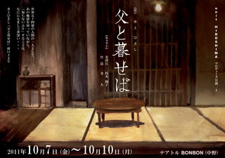 chichito-butai.jpg